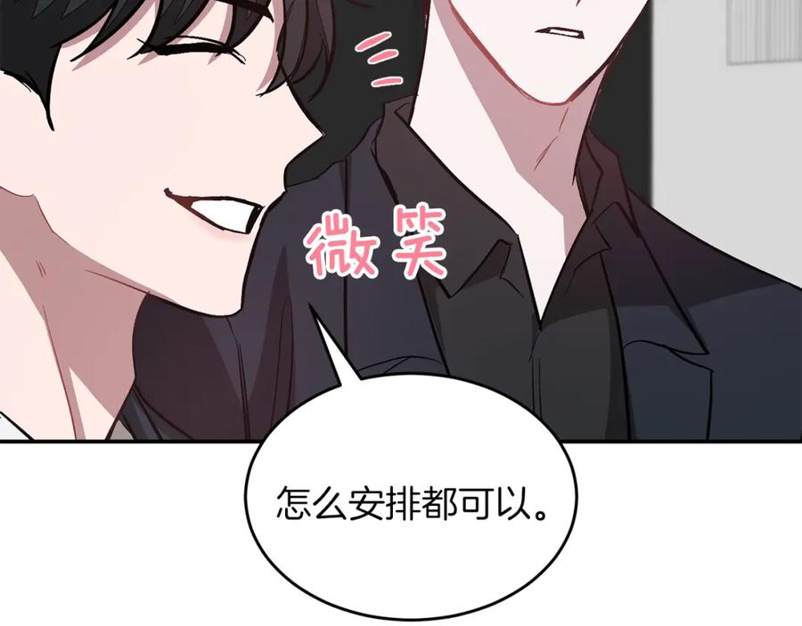 《重生后我被大佬宠上顶流》第45话 渣男是被逼的？ 第122页