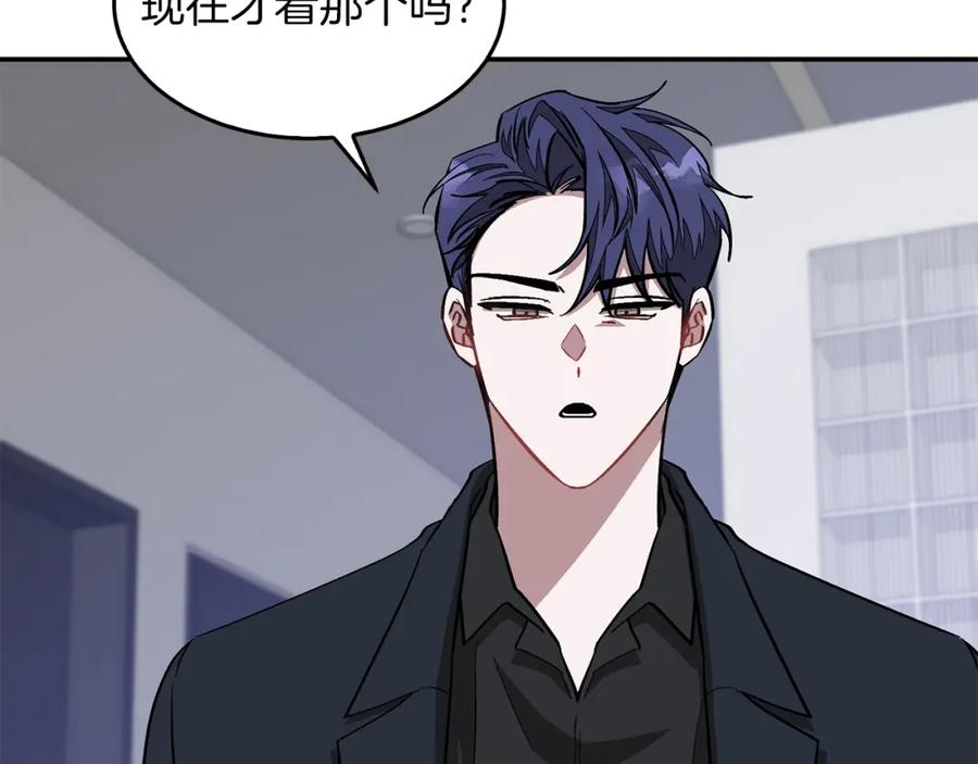 《重生后我被大佬宠上顶流》第45话 渣男是被逼的？ 第82页