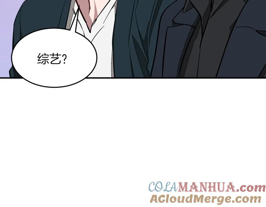 《重生后我被大佬宠上顶流》第45话 渣男是被逼的？ 第101页