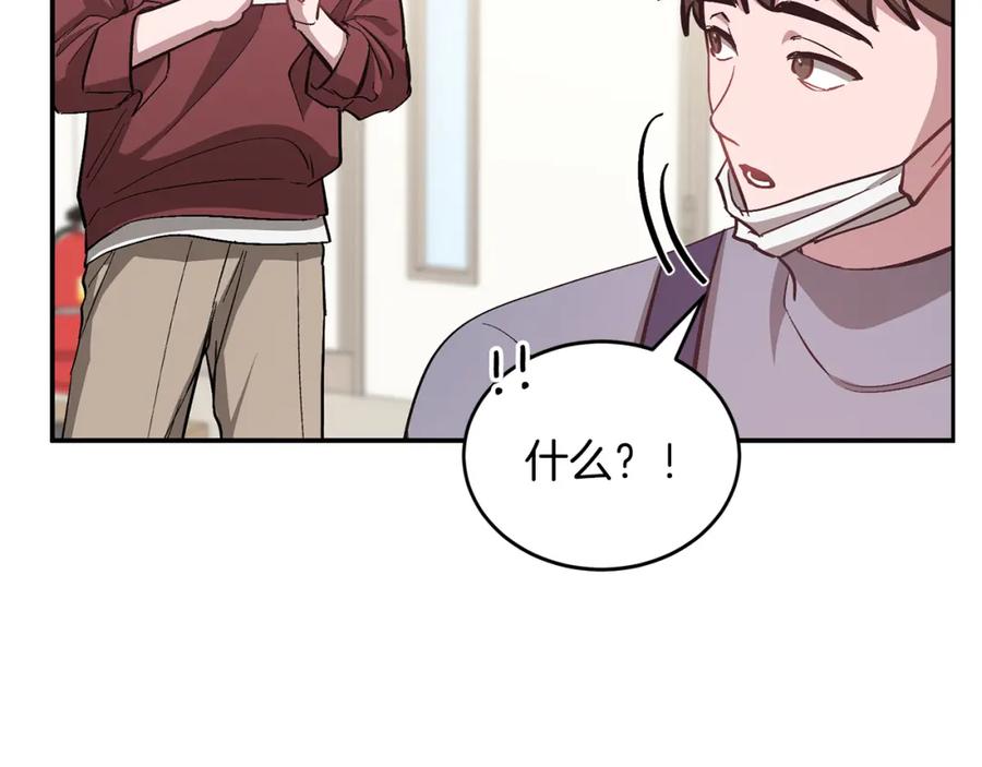 《重生后我被大佬宠上顶流》第45话 渣男是被逼的？ 第155页