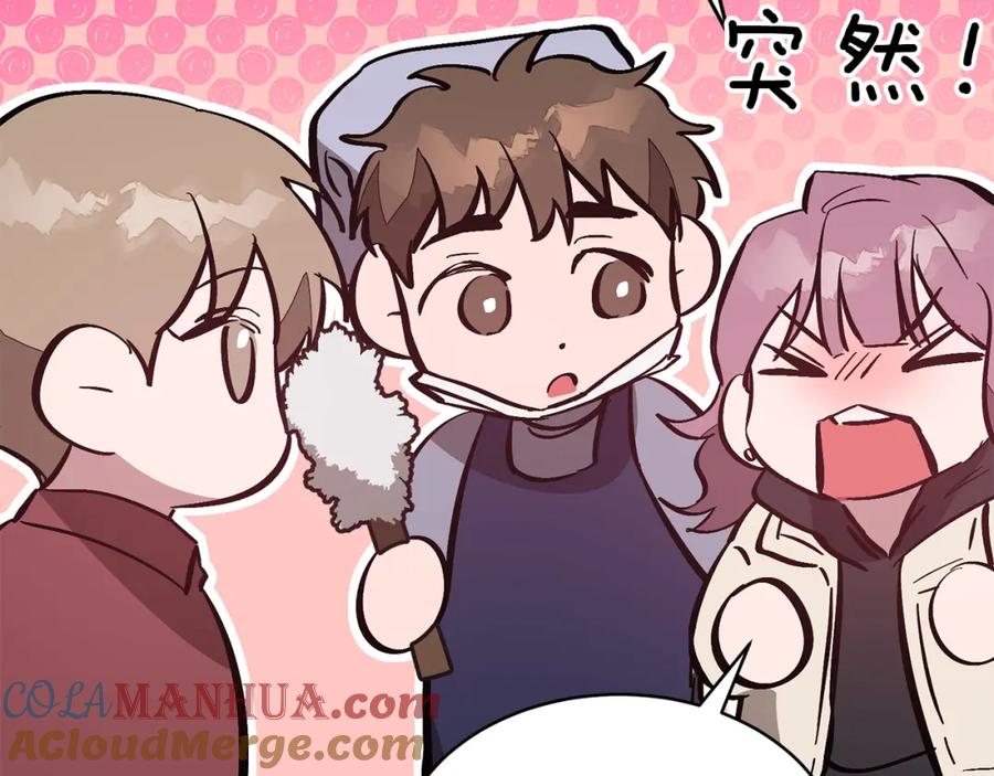 《重生后我被大佬宠上顶流》第45话 渣男是被逼的？ 第161页