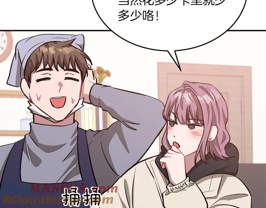 《重生后我被大佬宠上顶流》第45话 渣男是被逼的？ 第173页