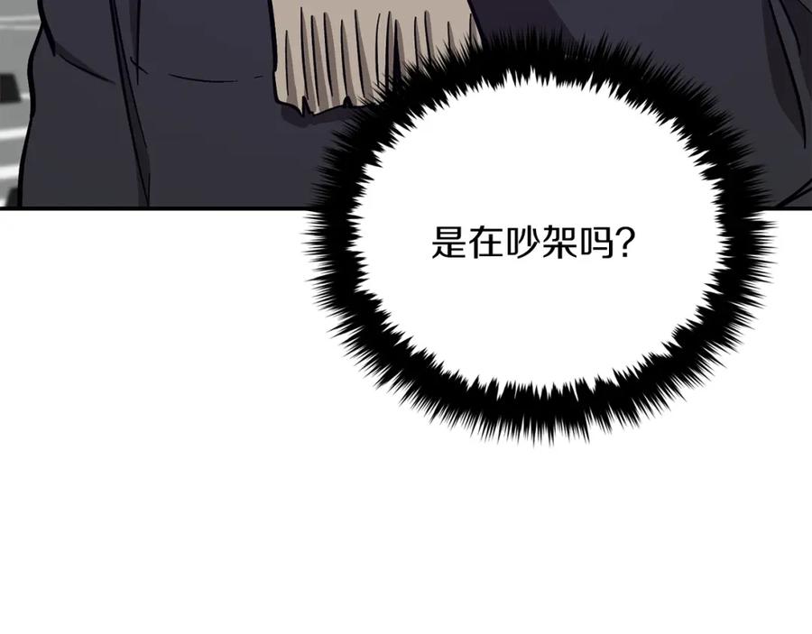 《重生后我被大佬宠上顶流》第46话 想见他 第175页