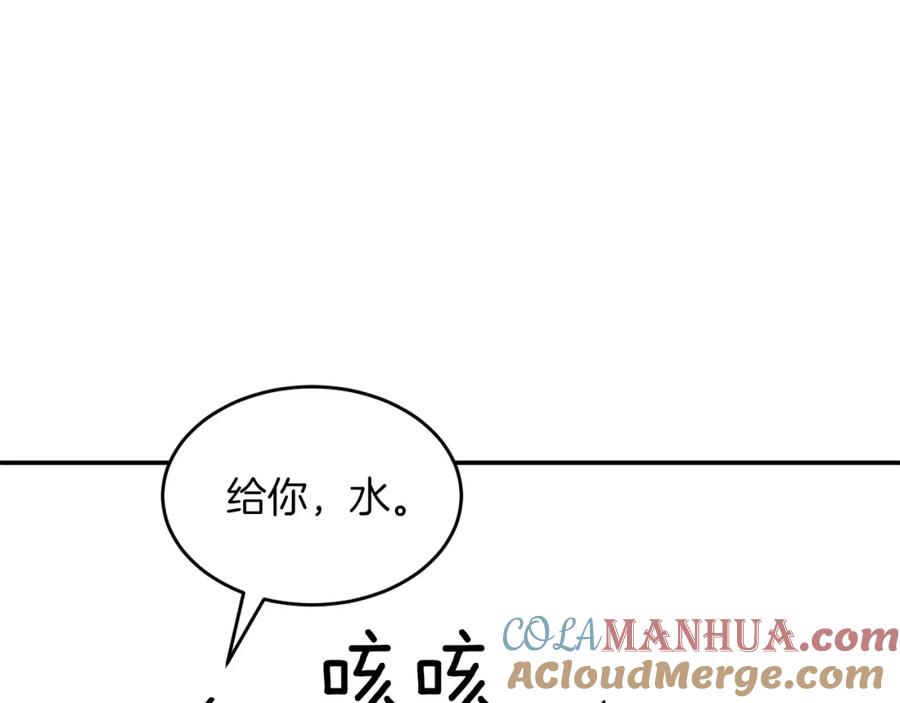 《重生后我被大佬宠上顶流》第46话 想见他 第57页