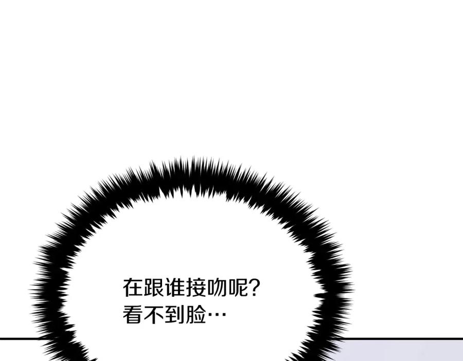 《重生后我被大佬宠上顶流》第46话 想见他 第194页