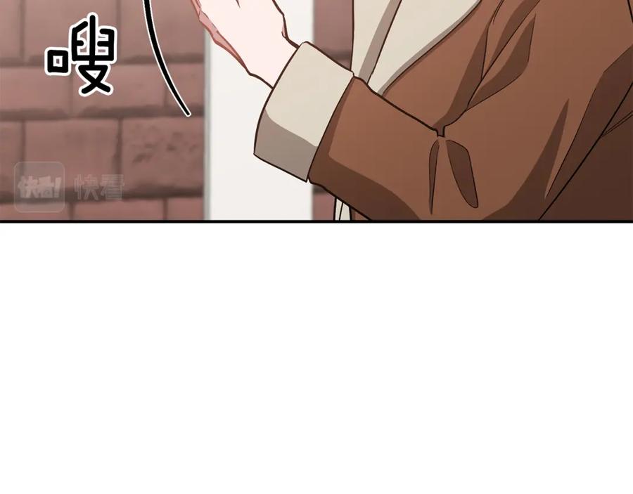 《重生后我被大佬宠上顶流》第46话 想见他 第88页
