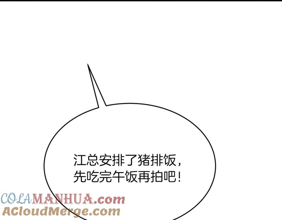 《重生后我被大佬宠上顶流》第46话 想见他 第45页
