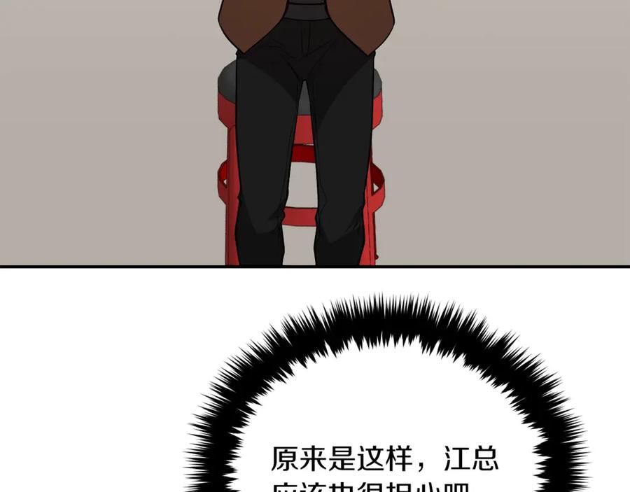 《重生后我被大佬宠上顶流》第46话 想见他 第91页