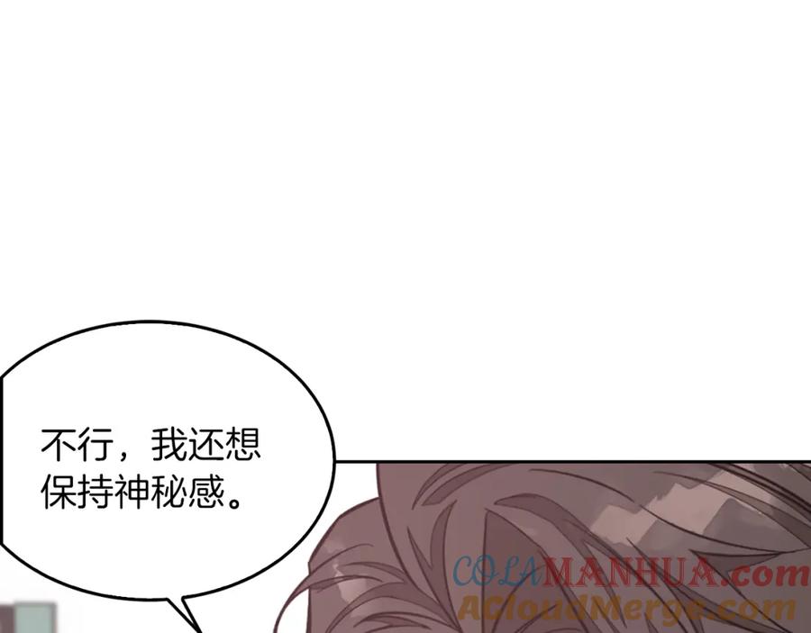 《重生后我被大佬宠上顶流》第46话 想见他 第25页