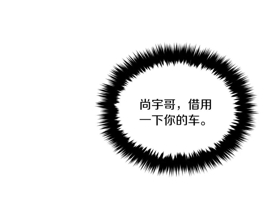 《重生后我被大佬宠上顶流》第46话 想见他 第147页