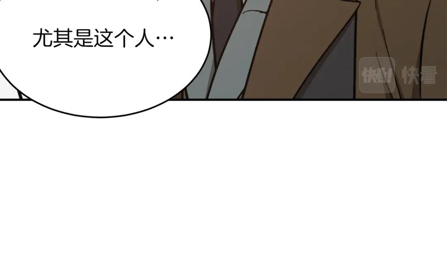 《重生后我被大佬宠上顶流》第46话 想见他 第103页
