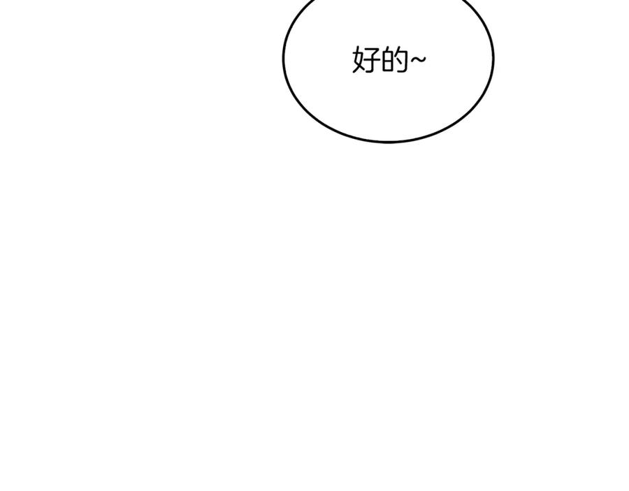 《重生后我被大佬宠上顶流》第46话 想见他 第38页