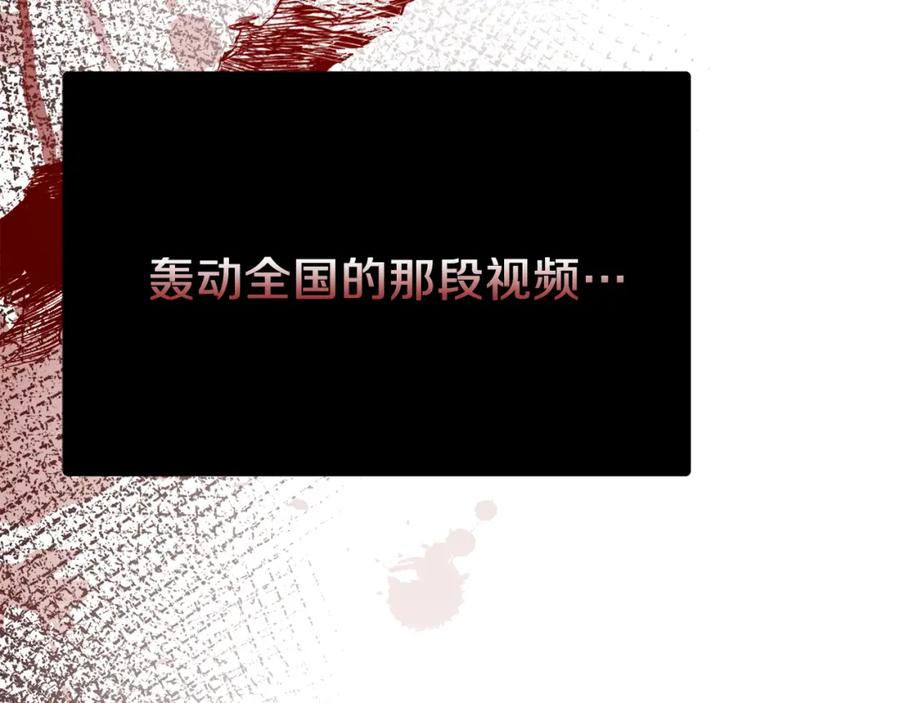 《重生后我被大佬宠上顶流》第46话 想见他 第252页
