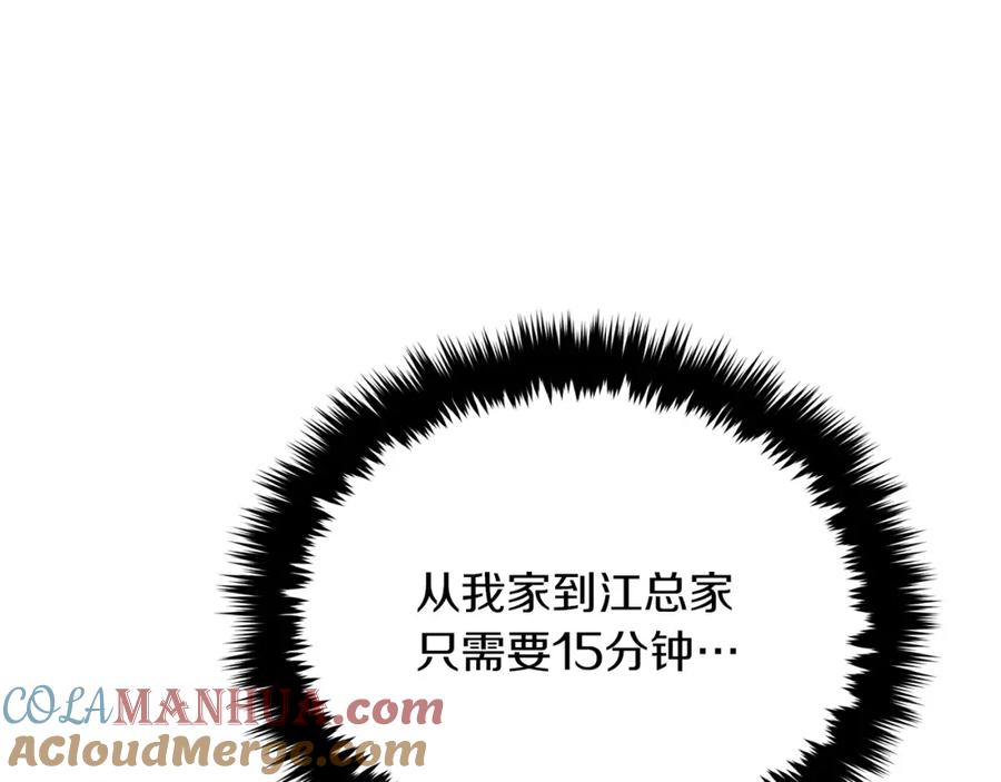 《重生后我被大佬宠上顶流》第46话 想见他 第137页