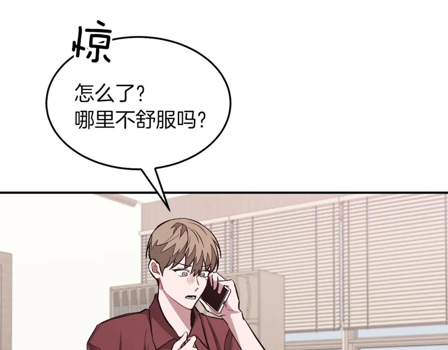 《重生后我被大佬宠上顶流》第46话 想见他 第8页