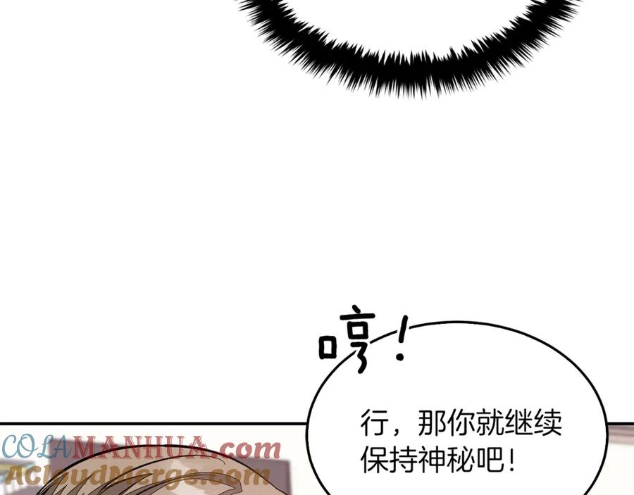 《重生后我被大佬宠上顶流》第46话 想见他 第33页