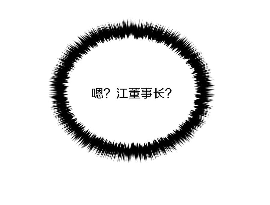 《重生后我被大佬宠上顶流》第46话 想见他 第80页