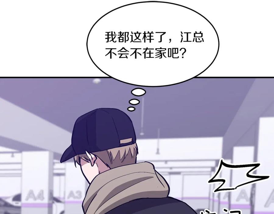 《重生后我被大佬宠上顶流》第46话 想见他 第160页