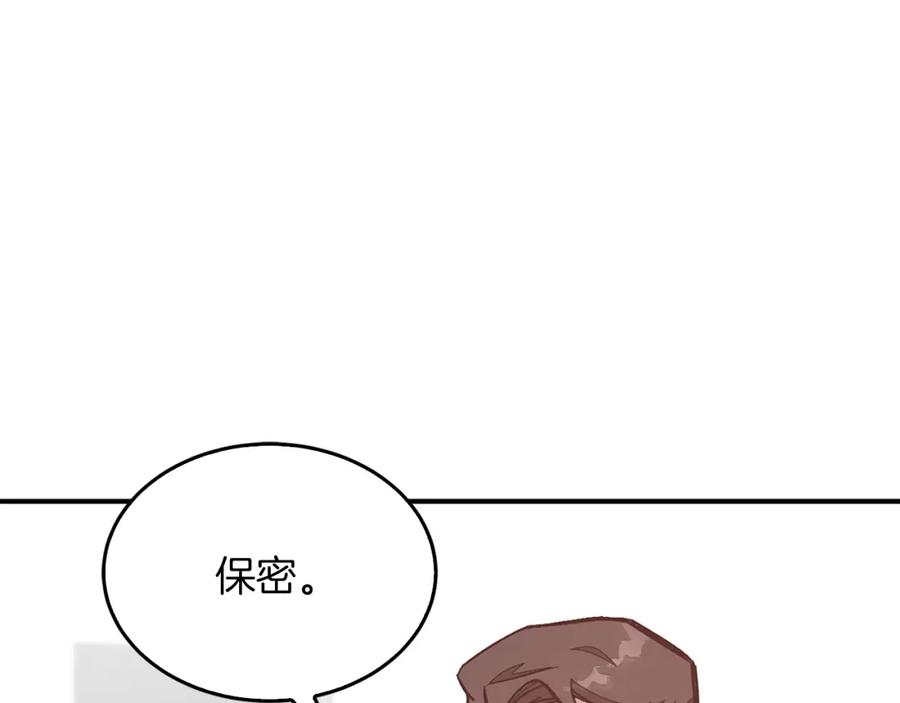 《重生后我被大佬宠上顶流》第46话 想见他 第20页