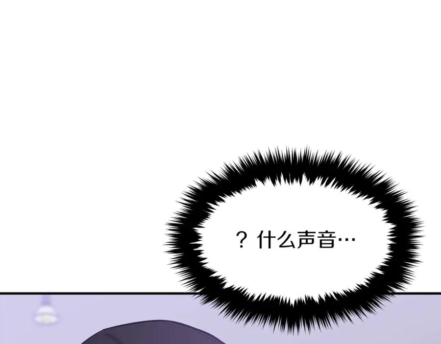 《重生后我被大佬宠上顶流》第46话 想见他 第163页