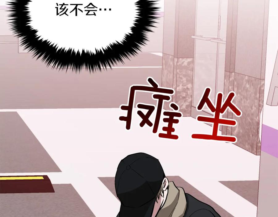 《重生后我被大佬宠上顶流》第46话 想见他 第222页