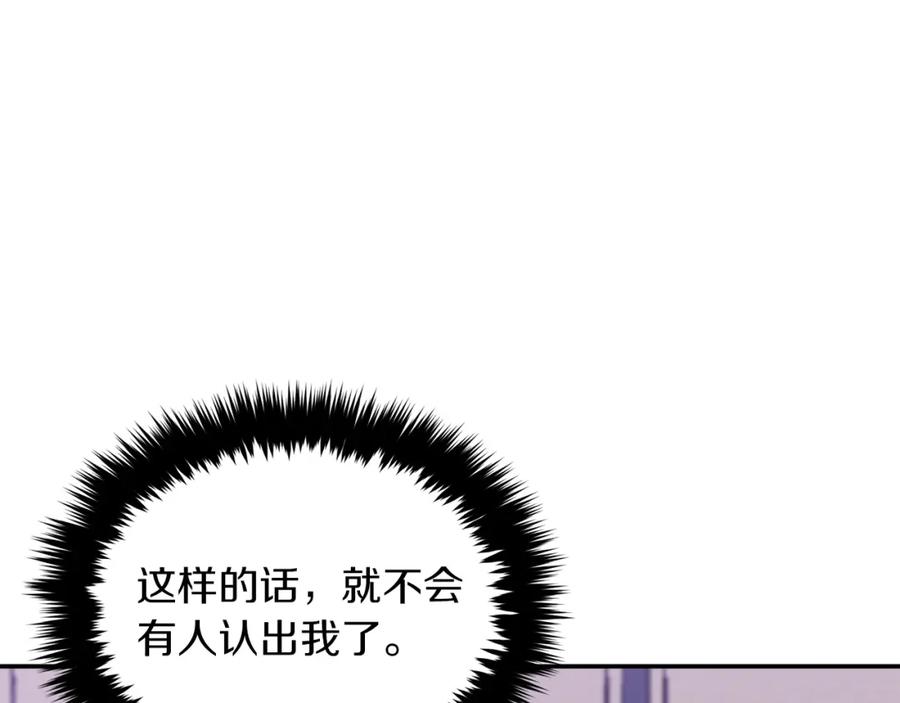 《重生后我被大佬宠上顶流》第46话 想见他 第143页