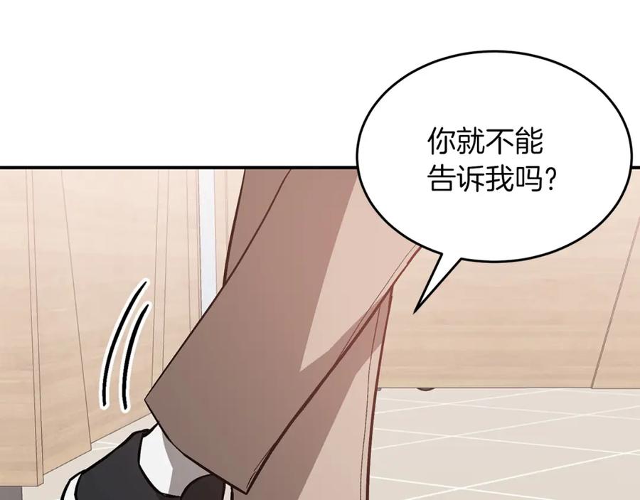 《重生后我被大佬宠上顶流》第46话 想见他 第23页