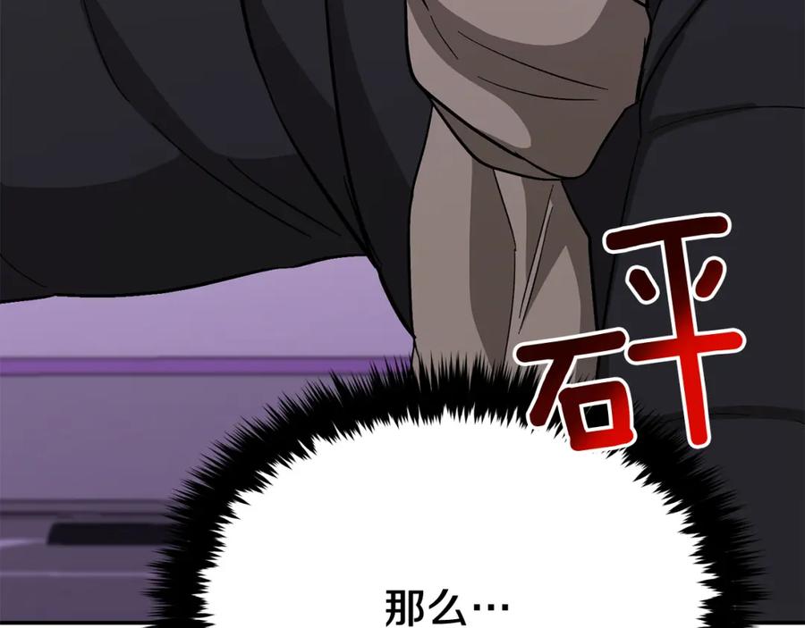 《重生后我被大佬宠上顶流》第46话 想见他 第244页