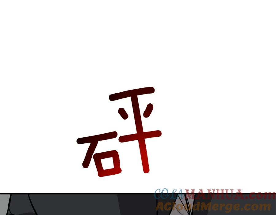 《重生后我被大佬宠上顶流》第46话 想见他 第233页