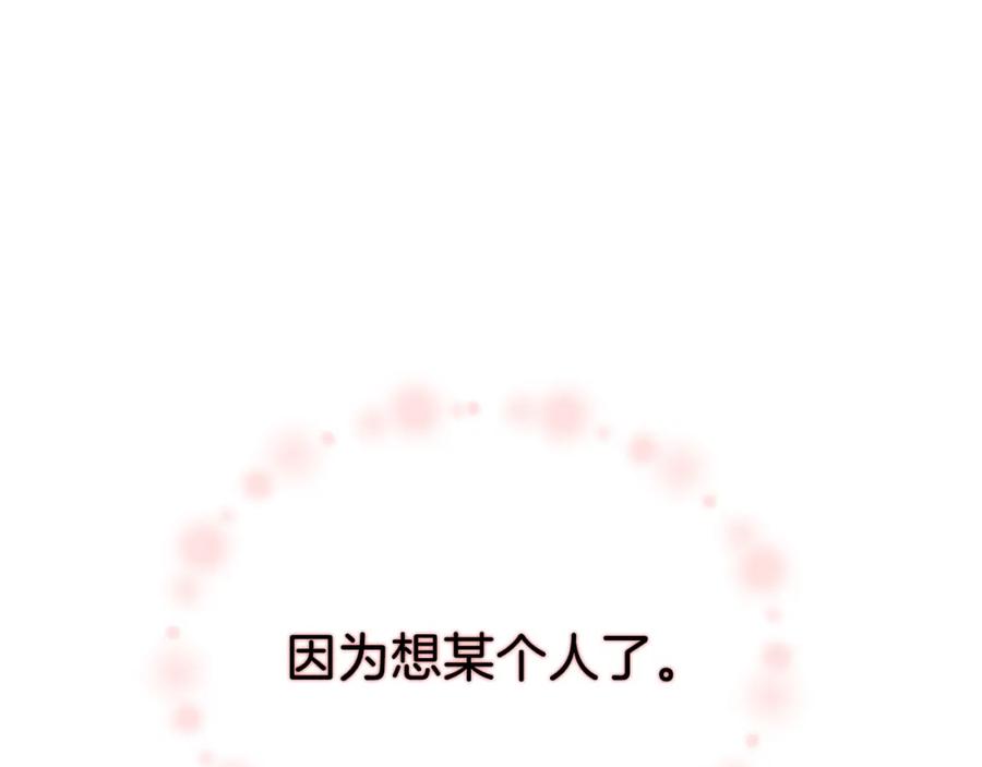《重生后我被大佬宠上顶流》第46话 想见他 第12页