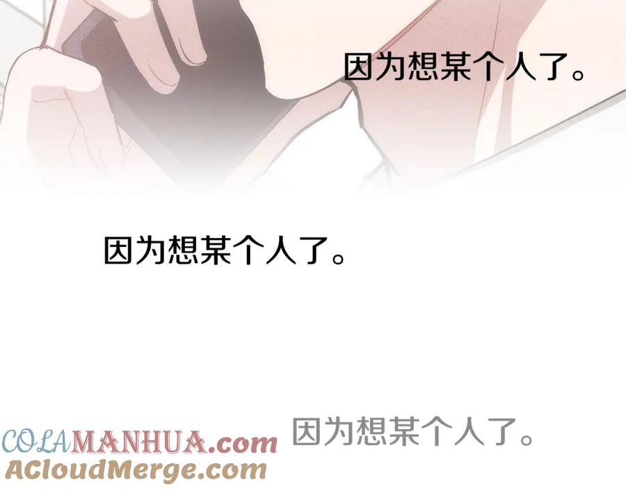 《重生后我被大佬宠上顶流》第46话 想见他 第129页