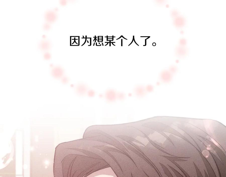 《重生后我被大佬宠上顶流》第46话 想见他 第122页