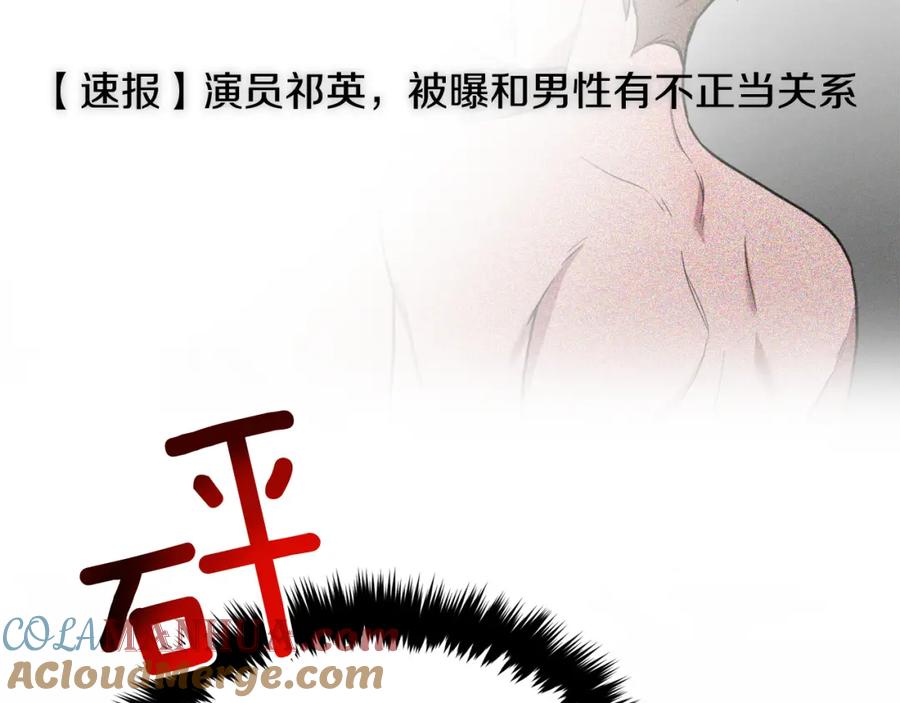 《重生后我被大佬宠上顶流》第46话 想见他 第241页