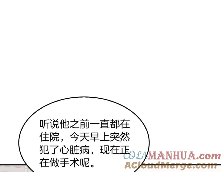 《重生后我被大佬宠上顶流》第46话 想见他 第81页