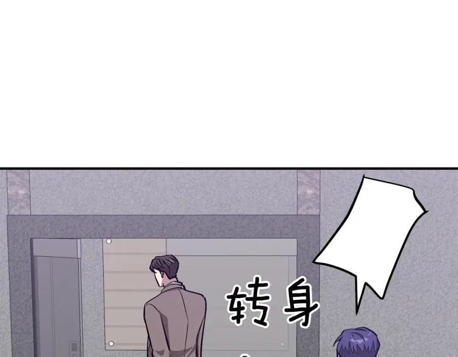 《重生后我被大佬宠上顶流》第46话 想见他 第180页