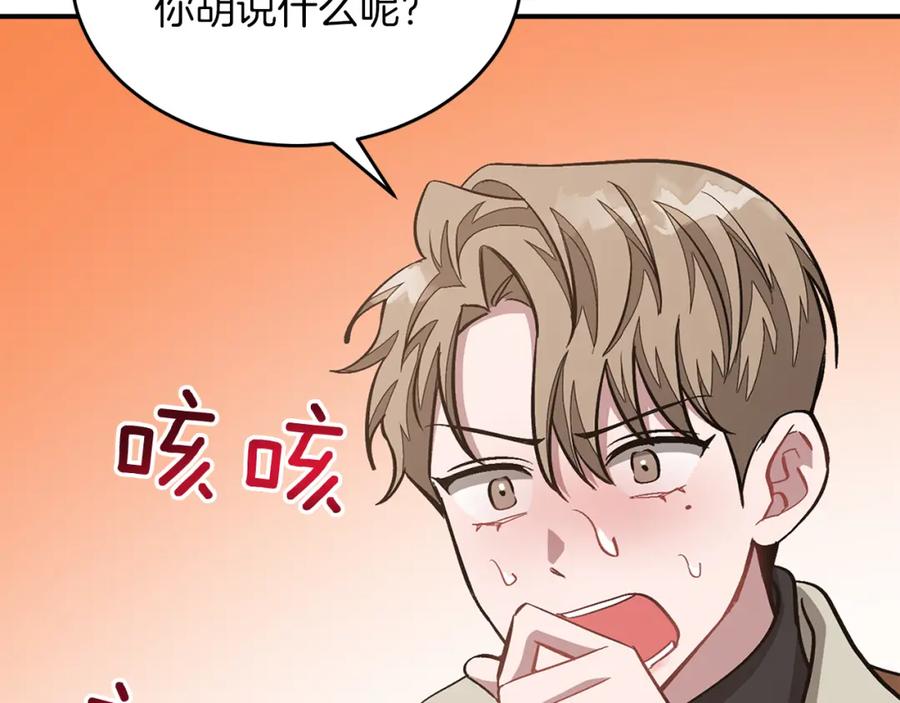 《重生后我被大佬宠上顶流》第46话 想见他 第55页