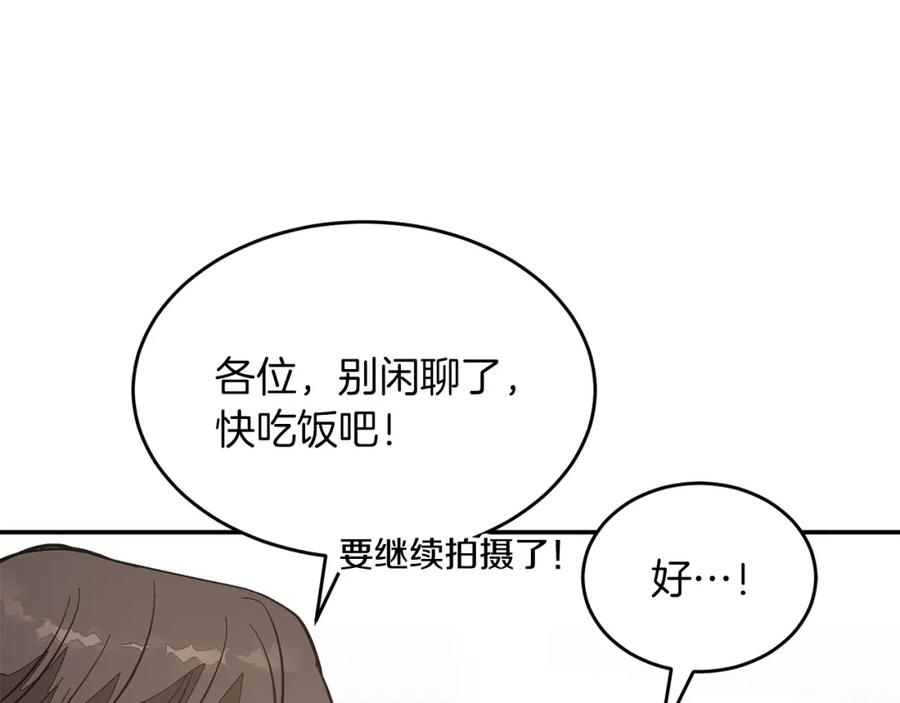 《重生后我被大佬宠上顶流》第46话 想见他 第110页