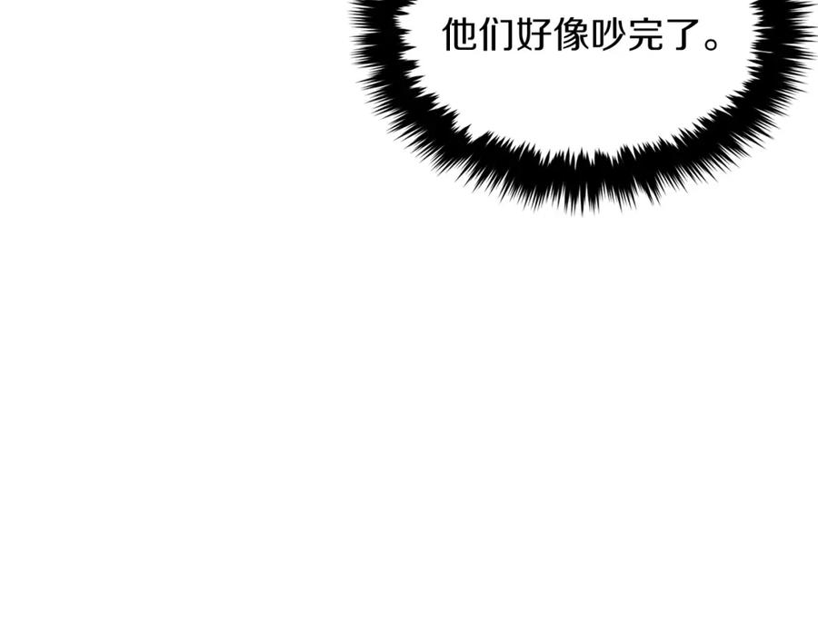 《重生后我被大佬宠上顶流》第46话 想见他 第182页