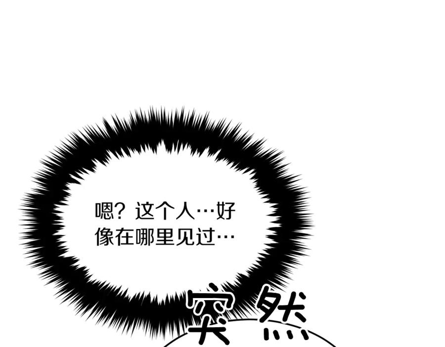《重生后我被大佬宠上顶流》第46话 想见他 第98页