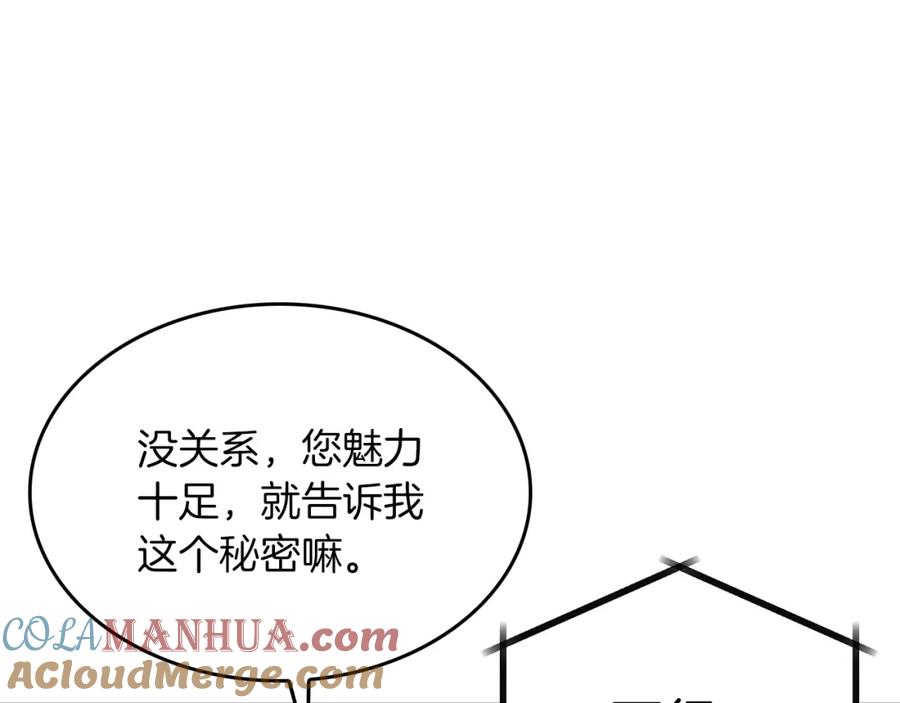 《重生后我被大佬宠上顶流》第46话 想见他 第29页