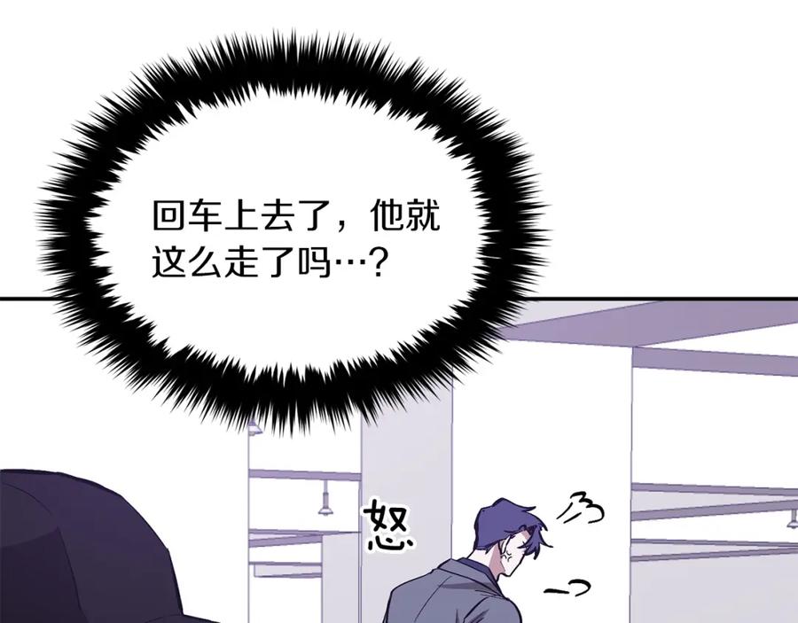 《重生后我被大佬宠上顶流》第46话 想见他 第183页