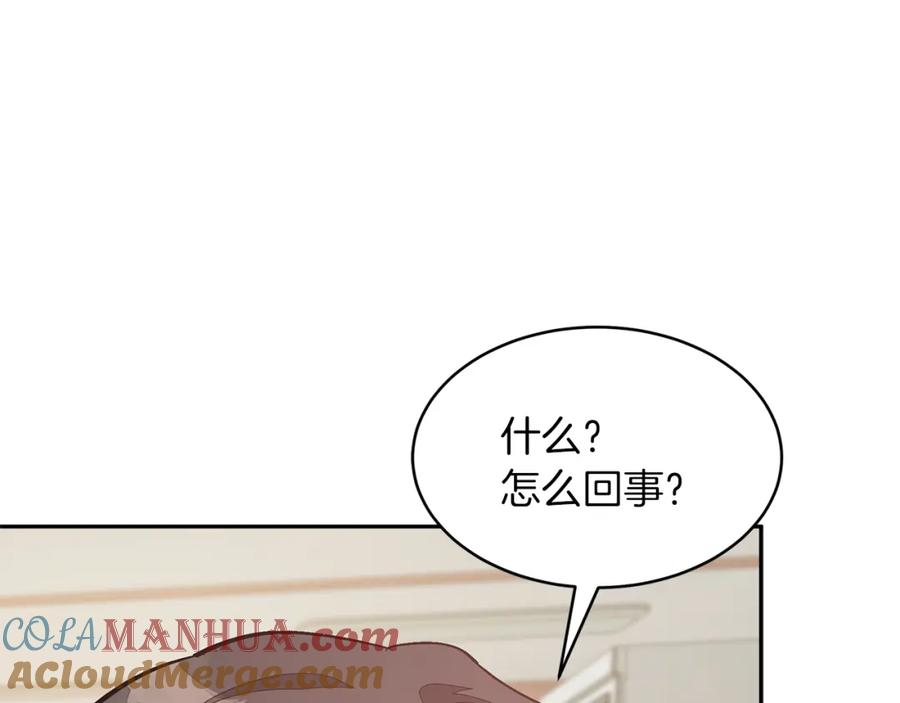 《重生后我被大佬宠上顶流》第46话 想见他 第77页
