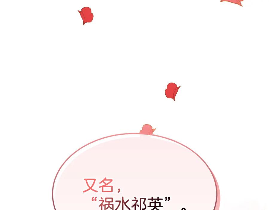 《重生后我被大佬宠上顶流》第46话 想见他 第67页