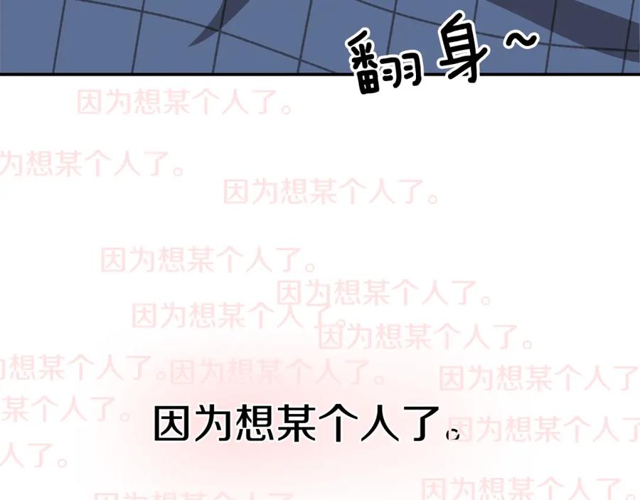 《重生后我被大佬宠上顶流》第46话 想见他 第131页