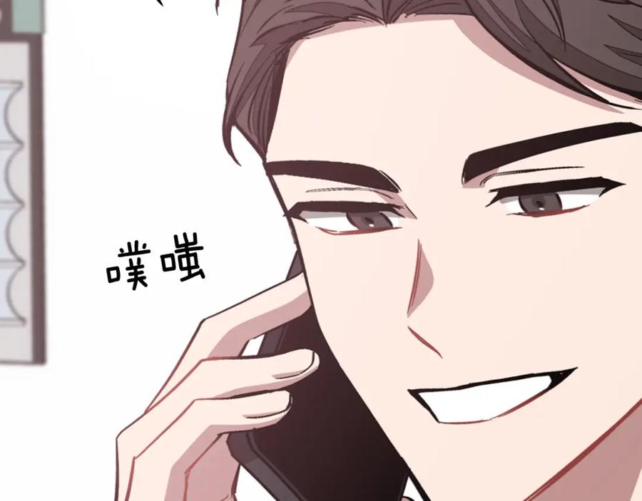 《重生后我被大佬宠上顶流》第46话 想见他 第26页