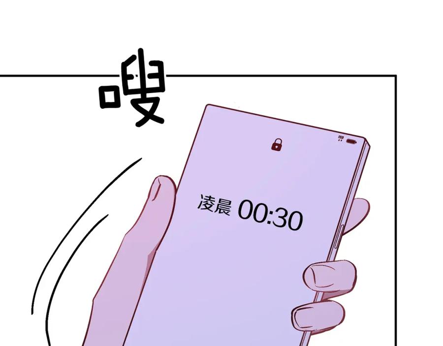 《重生后我被大佬宠上顶流》第46话 想见他 第135页