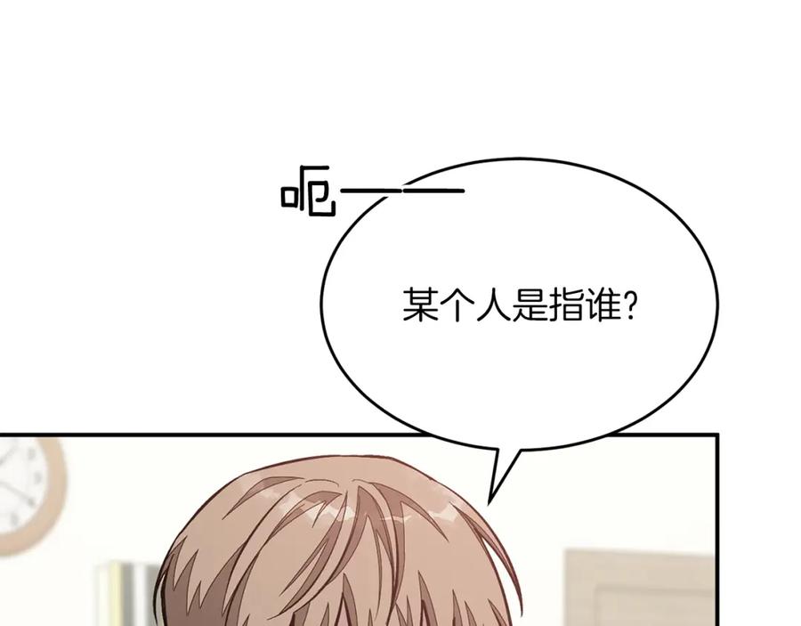 《重生后我被大佬宠上顶流》第46话 想见他 第18页