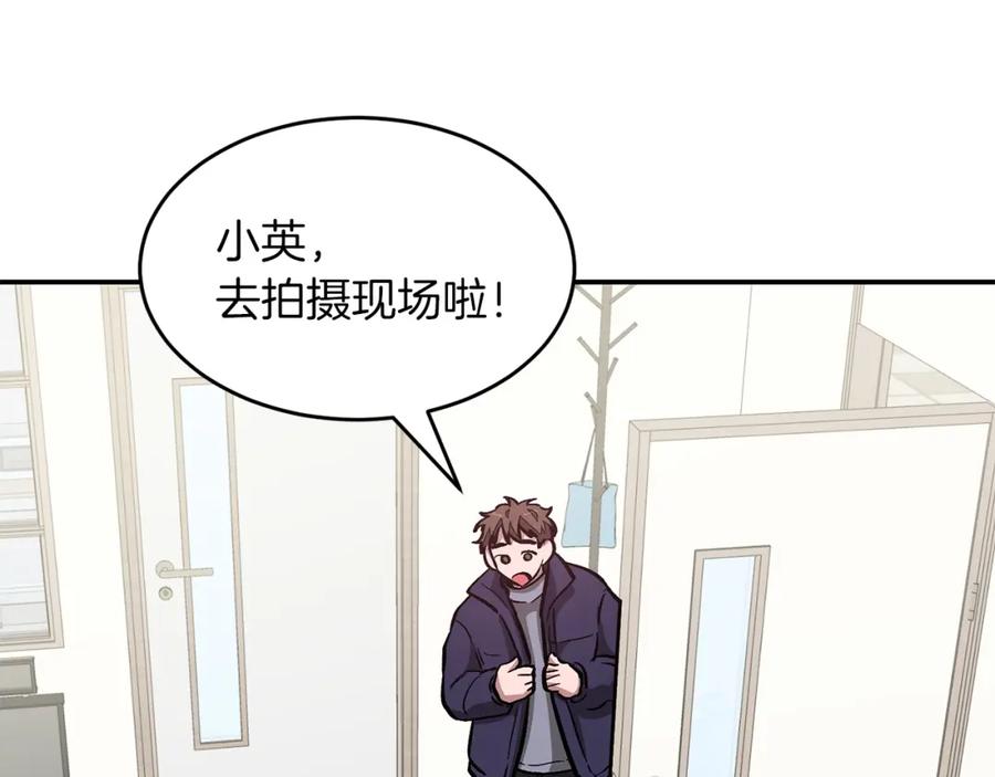 《重生后我被大佬宠上顶流》第46话 想见他 第36页