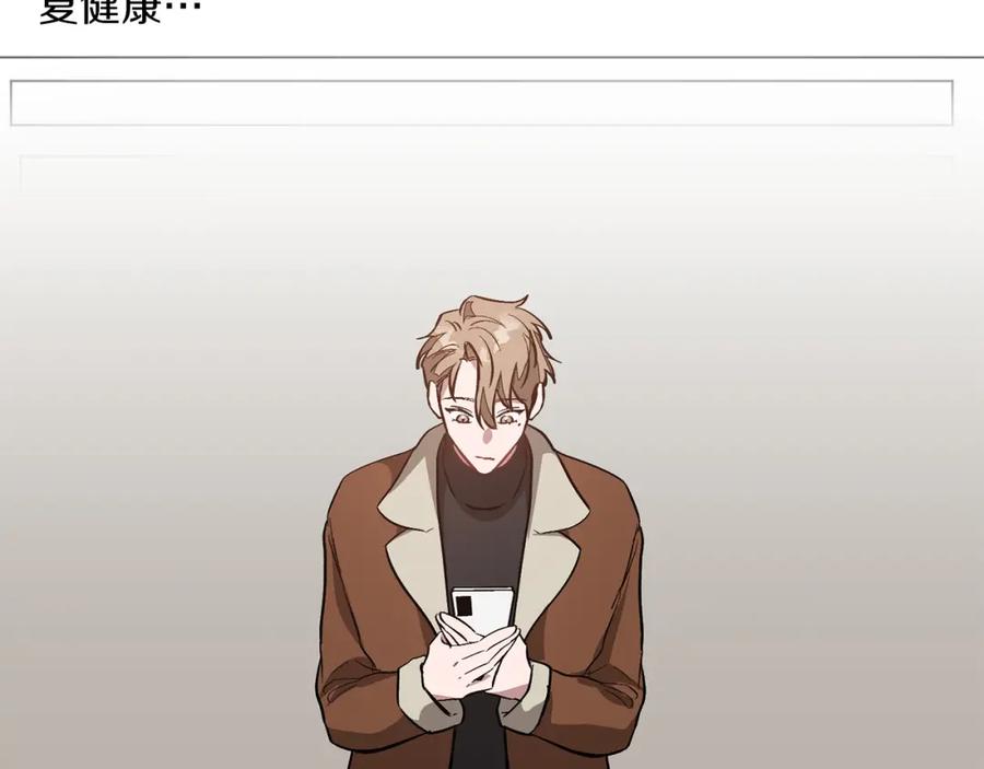 《重生后我被大佬宠上顶流》第46话 想见他 第90页