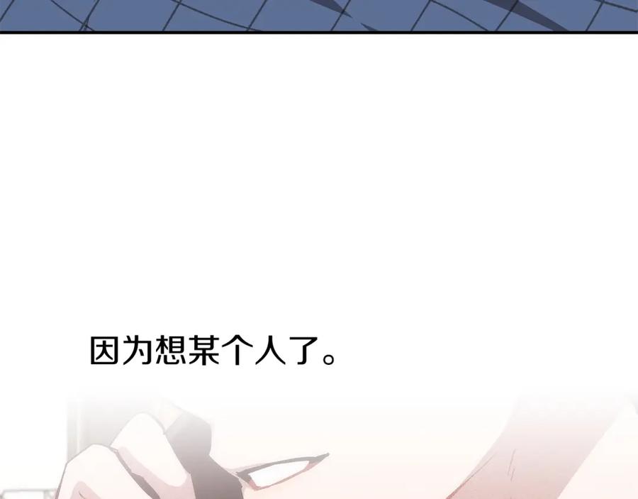 《重生后我被大佬宠上顶流》第46话 想见他 第128页